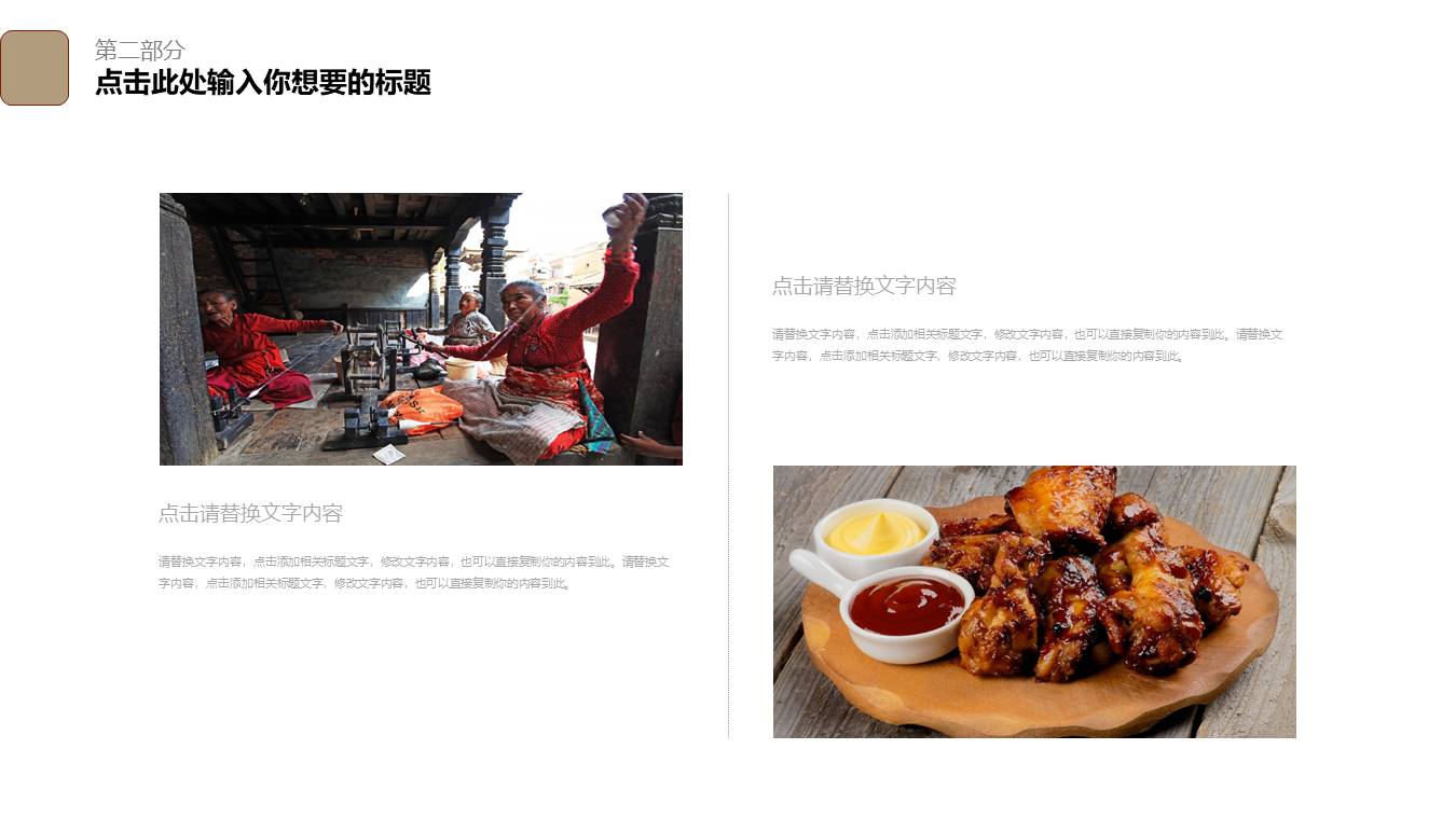旅游画册 (110).pptx